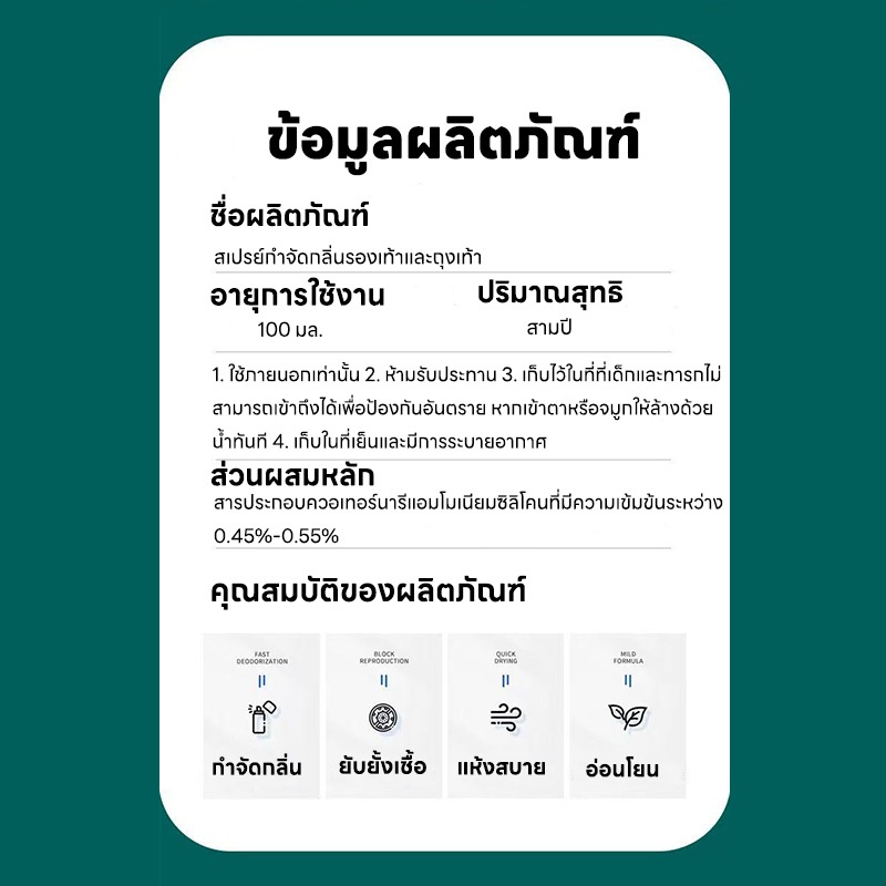 👟 Feh สเปรย์ดับกลิ่นรองเท้า 🧦 เท้าเหม็น กลิ่นเท้า ลดกลิ่นเท้า ดับกลิ่นเท้า ความสดชื่นยาวนาน สูตรไอออนเงินช่วยยับยั้งแบคทีเรีย