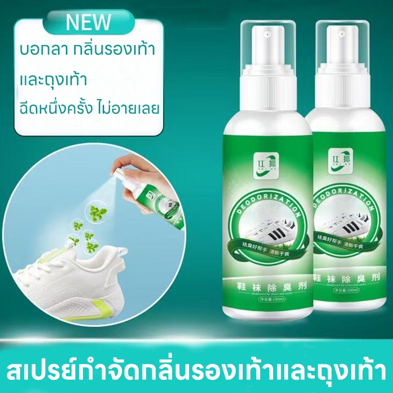 👟 Feh สเปรย์ดับกลิ่นรองเท้า 🧦 เท้าเหม็น กลิ่นเท้า ลดกลิ่นเท้า ดับกลิ่นเท้า ความสดชื่นยาวนาน สูตรไอออนเงินช่วยยับยั้งแบคทีเรีย