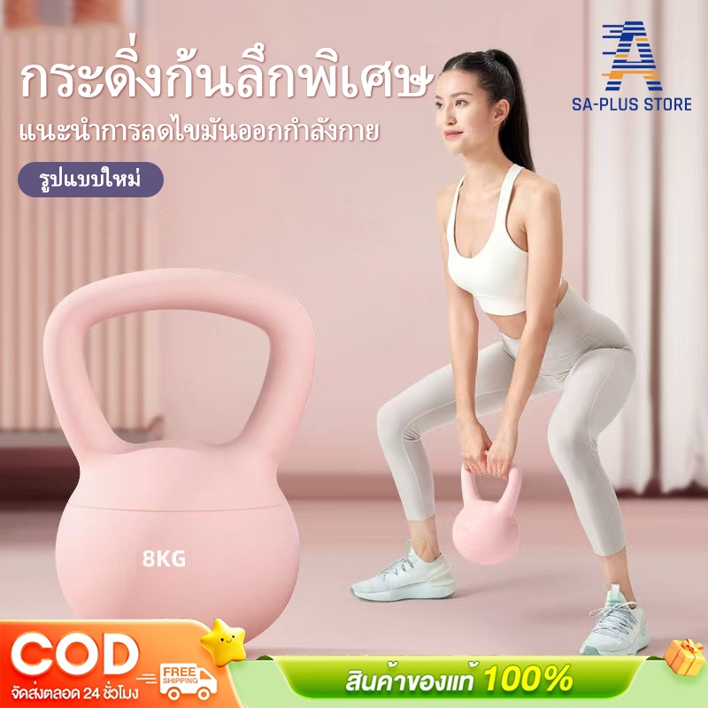 เคตเทิลเบล เคตเทิลเบล แบบนุ่ม 4 กก./6 กก./8 กก./10 กก. เคตเทิลเบล วัสดุ พีวีซี เหมาะสําหรับยกน้ําหนัก ลูกตะกั่ว เคตเทิลเบล