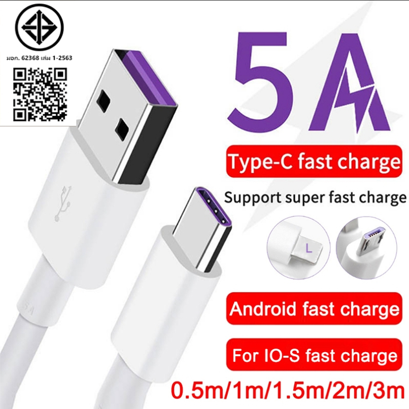 Laisen 1/1.5/2สายชาร์จเร็ว Type C ยาวเมตร สายชาร์จเร็ว 5a Super Fast Charging Cable สายชาจ type c สำหรับมือถือแอนดรอยด์