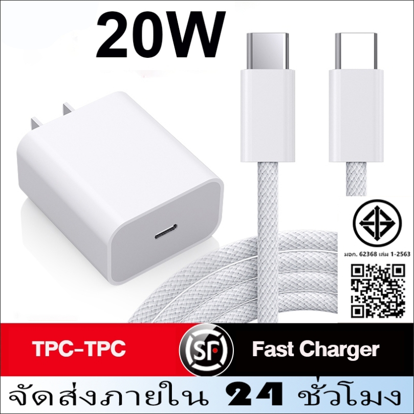 ชุดชาร์จแฟลช PD20W สายชาร์จแบบถัก 6A 100W สายชาร์จแฟลชสามารถถ่ายโอนข้อมูลได้ ที่ชาร์จมือถือ TypeC รองรับ 15 และรุ่นอื่นๆ