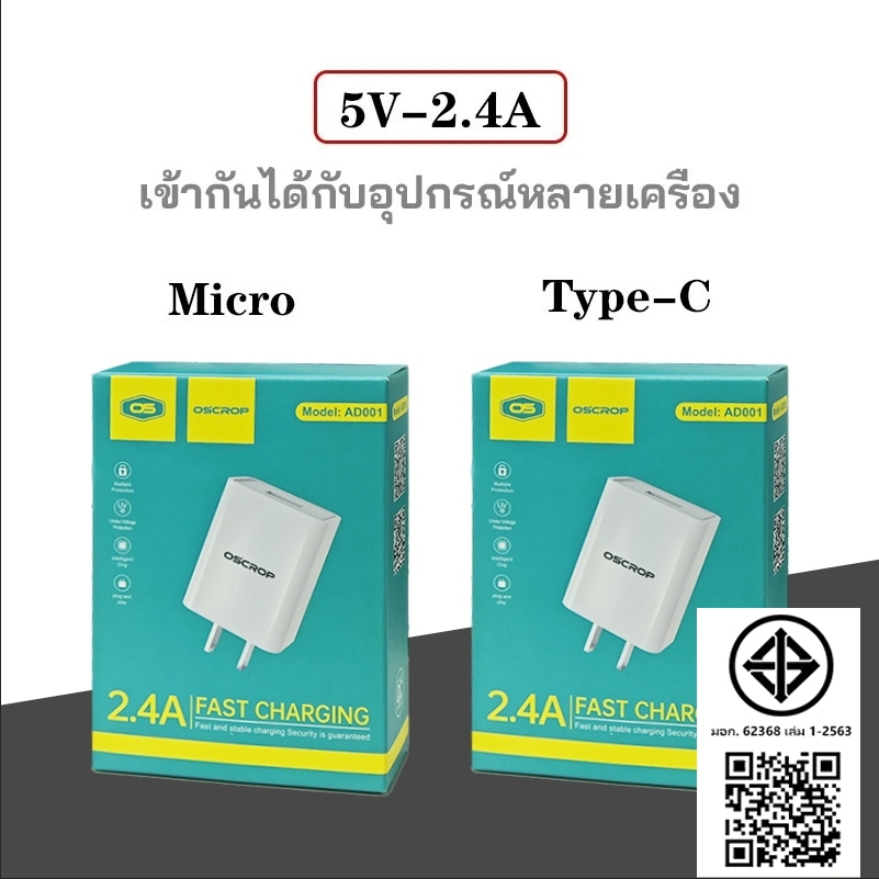 อุปกรณ์ชาร์จ ปลั๊กชาร์จ สายชาร์จ + หัวชาร์จ 2.4A สำหรับ phone typec micro ชาร์จเร็ว [รับประกัน 1 ปี]