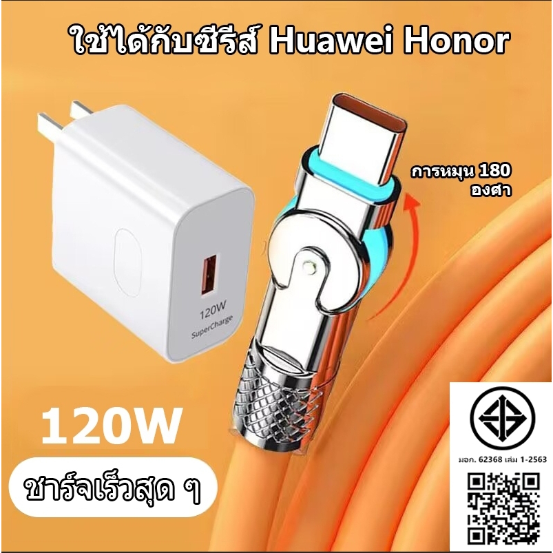สายชาร์จ 120W 240W 6A type C iOS micro to USB พร้อมสายชาร์จข้อมูล ชาร์จเร็ว เหมาะสําหรับ iOS Android realme 1 ม. 2 ม.