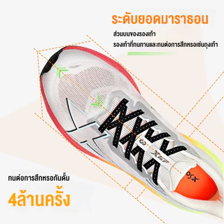 【xtep】2000KM 3.0 | ราชาแห่งการวิ่งบนถนนที่ทนต่อการสึกหรอ รองเท้าวิ่งออกกำลังกายมาราธอน running shoes