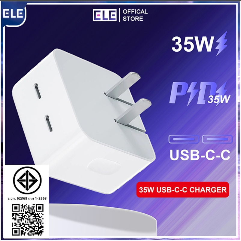 【ELE】PD 35W Dual USB-Cพอร์ตเอาต์พุตอะแดปเตอร์ชาร์จUSB-C-CคุณภาพสูงแบบพกพาFast CHARGING ADAPTER MAX PD 35W Charger