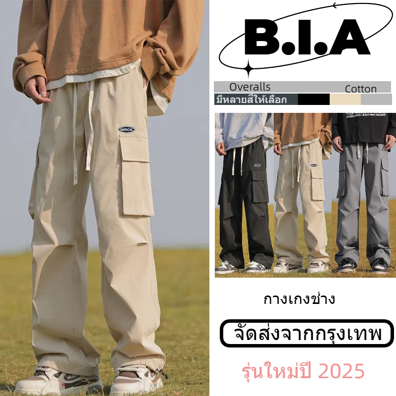 ✨BIA✨ กางเกงขายาว  วินเทจ กางเกงคาร์โก้ กางเกงคาร์โก้ผู้ชาย สไตล์เกาหลี แฟชั่นสํ เท่ สบาย ล์ญี่ปุ่น ทรงสวย แต่งกระเป๋าหลายช่อง พร้อมส่ง