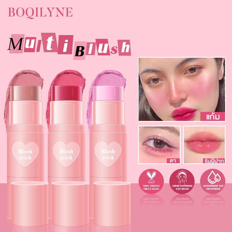 BOQILYNE บลัชออน ปัดแก้ม สีธรรมชาติ ติดทนนาน เกลี่ยง่ายไม่เป็นคราบ สีแน่นชัด