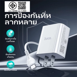 hoco. C81 ชุดชาร์จหัวพร้อมสาย หัวชาร์จ1USB จ่ายไฟสูงสุด 2.1A สำหรับ iOS/Micro/Type-C