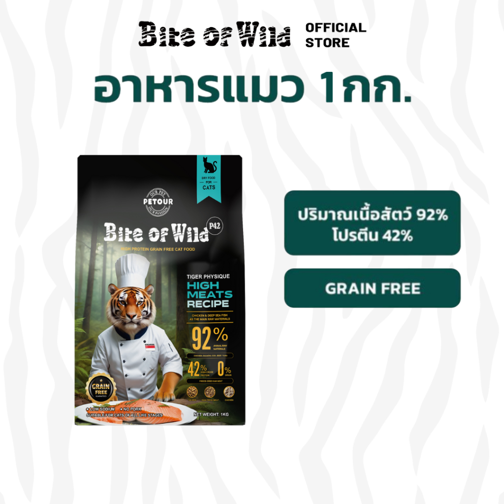 Bite Of Wild อาหารแมว 1KG Grain Free โปรตีน 42% 3 เนื้อฟรีซดราย ไก่ปลาแซลมอนเนื้อปลา สำหรับแมวทุกช่ว