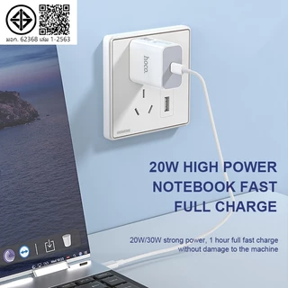 hoco. C76 Pro Charger For Type-C PD 20W /30W รองรับการชาร์จอย่างรวดเร็ว รับประกัน 1 ปี