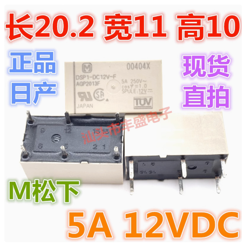 รีเลย์สินค้าสปอตใหม่ DSP1-DC12V-F