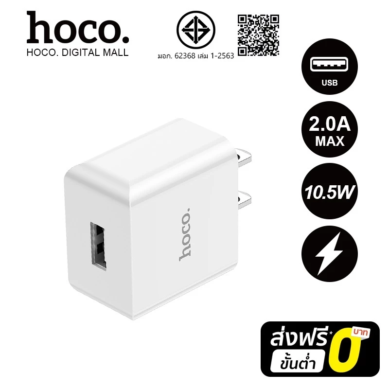 hoco. C106 charger หัวชาร ์ จ 1USB 10.5W USB Travel ชาร ์ จซ ็ อกเก ็ ต fast charging