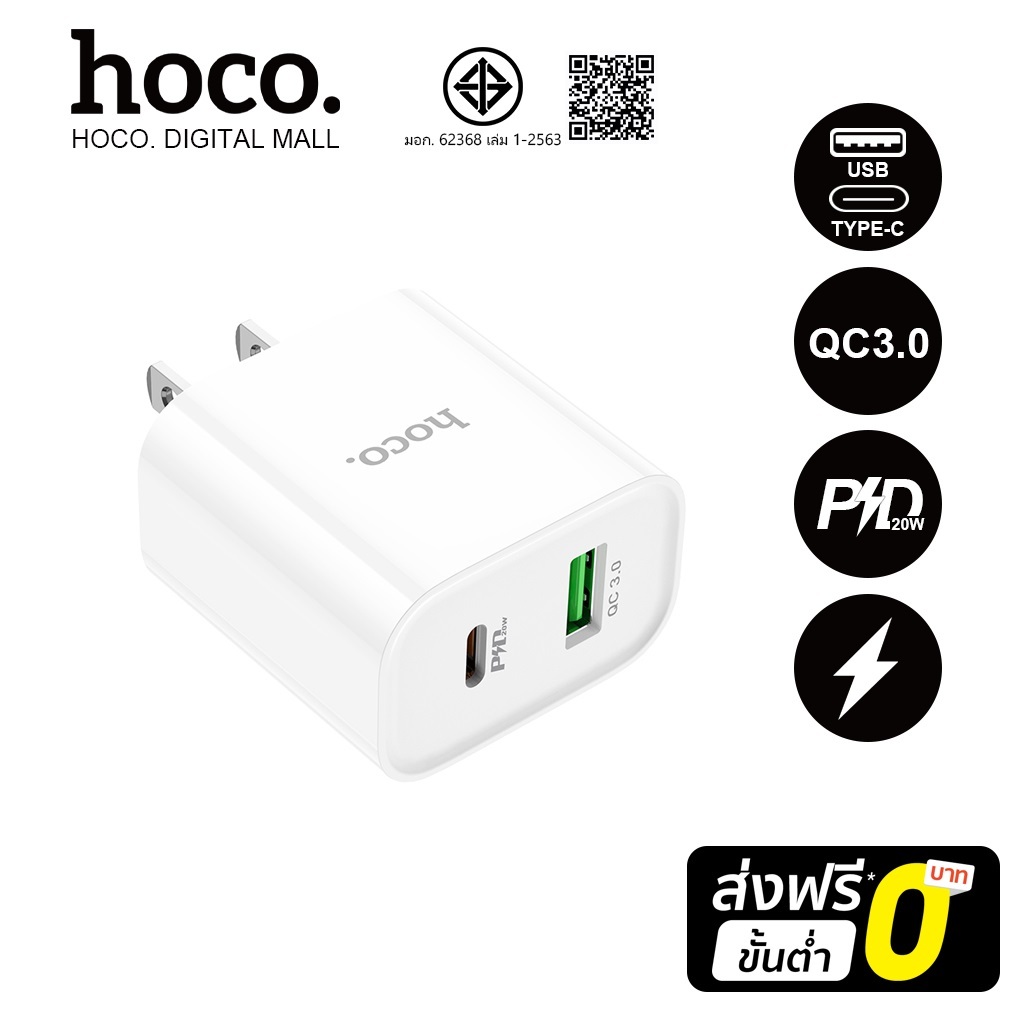 hoco. C80 Plus Fast Charging Head Type-C PD Fast Charging 20W PD Head Support Fast Charging
