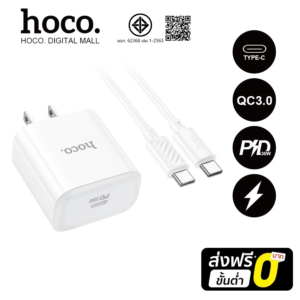 hoco. c76 Pro Fast Charging Port รองรับ pd30w+QC 3.0 Power Supply 30W