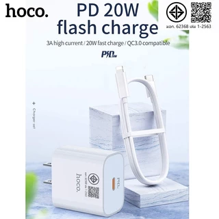 hoco. C76 Pro หัวชาร์จ+สายชาร์จสําหรับ Type-C/L หัวชาร์จเร็ว Type-C PD 30W รับประกัน 1 ปี