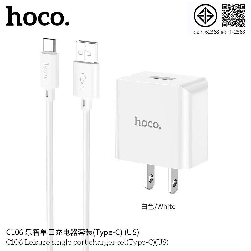 hoco. C106 10.5W ช่องเสียบ USB 1 ช่อง ประเภทสายชาร์จ Micro/TypeC/Li สายชาร์จไฟยาว 1 เมตร ราคา ถูกที่สุด ดีลบีเคเค แกลเลอรีภาพที่ 8