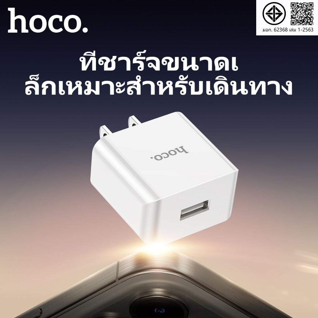 hoco. C106 10.5W ช่องเสียบ USB 1 ช่อง ประเภทสายชาร์จ Micro/TypeC/Li สายชาร์จไฟยาว 1 เมตร ราคา ถูกที่สุด ดีลบีเคเค แกลเลอรีภาพที่ 7