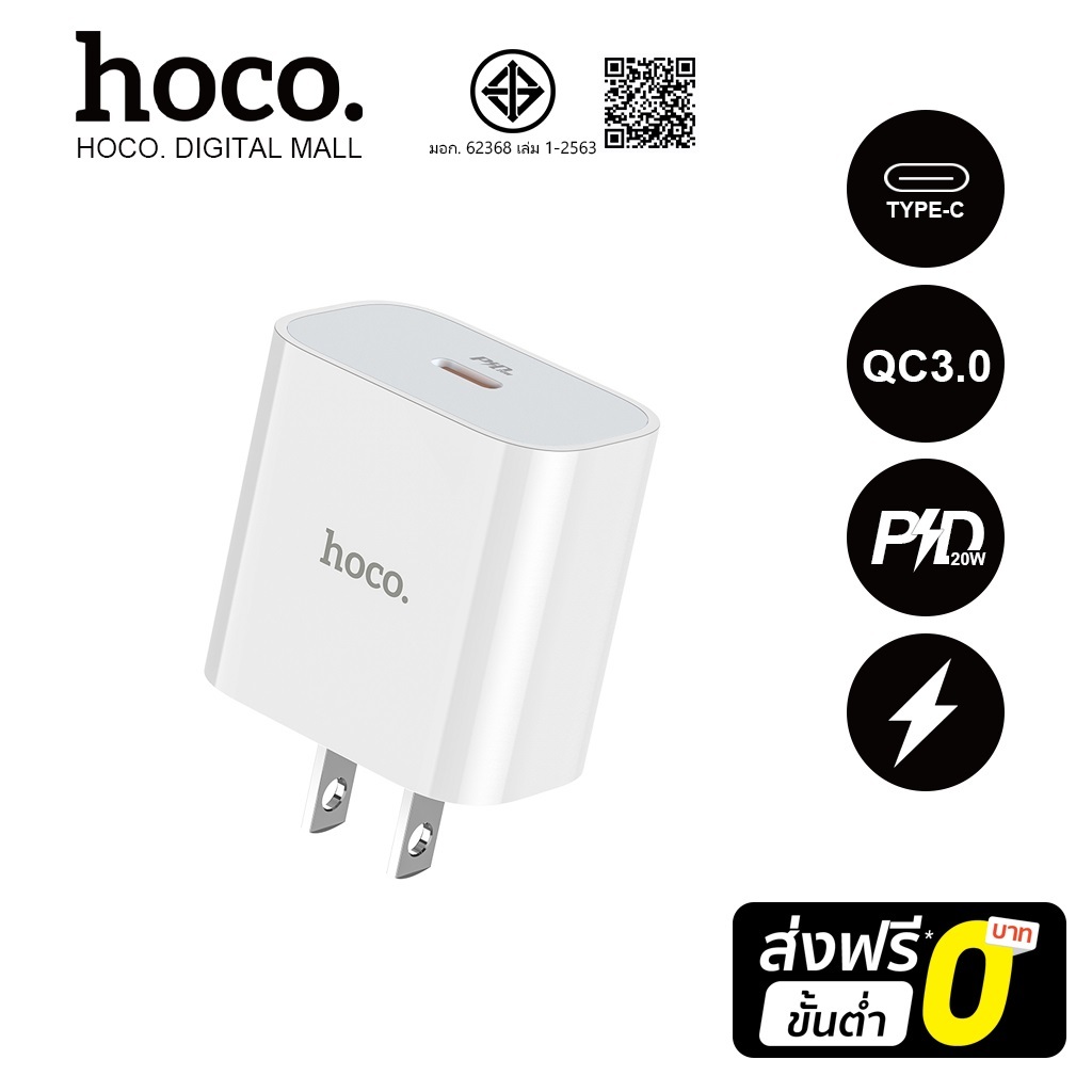 hoco. C76 Plus Fast Charging Socket TYPE-C PD 20W Max และชุด for Fast Charging Head charger (us )