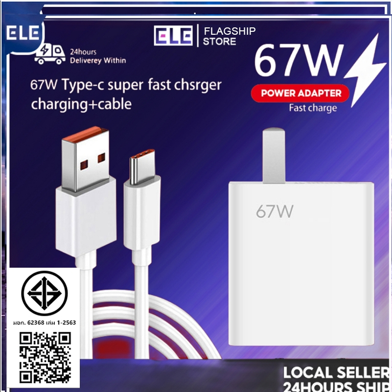 [ELE]🔥ถูก/แท้🔥67W ที่ชาร์จ 55W 11ultra GaN TURBO แผ่นชาร์จ 5  11 Pro 11T Note 11 Poco X4 NFC