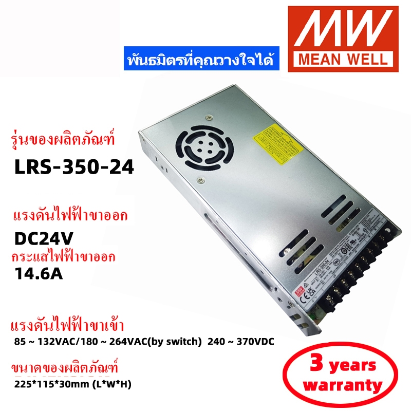 MEAN WELL LRS-350-12 DC12V 29A LRS-350-24 LRS-350-5 LRS-350-15 LRS-350-36 LRS-350-48 สวิตช์พาวเวอร์ซ