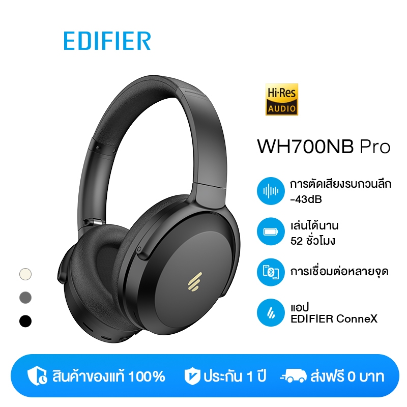 Edifier WH700NB Pro หูฟังครอบหูไร้สาย Bluetooth V5.4 -43dB ชุดหูฟัง ANC Hybrid เวลาเล่น 56 ชั่วโมงเสียงความละเอียดสูงพร้อมการเชื่อมต่อหลายจุดไทเทเนียม 40 มม.