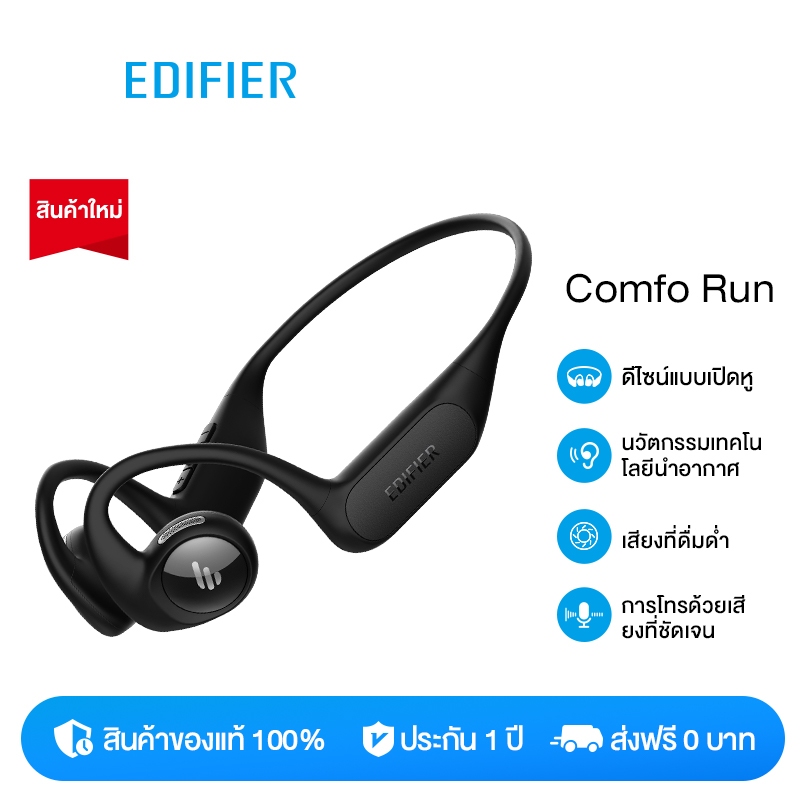 Edifier Comfo Run หูฟังไร้สายสําหรับเล่นกีฬาแบบเปิดหูหูฟังแบบนําอากาศไดรเวอร์แบบไดนามิก 16.2 มม.ชุดห