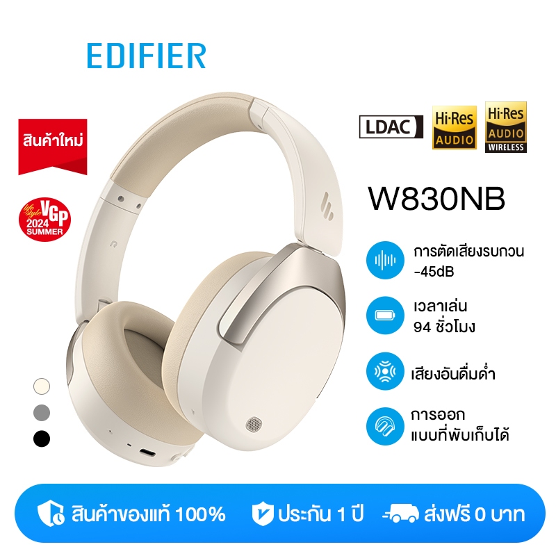 Edifier W830NB หูฟังครอบหูไร้สายชุดหูฟังบลูทูธ 5.4 พร้อม -45dbตัดเสียงรบกวน 94ชม เวลาเล่นชาร์จเร็ว