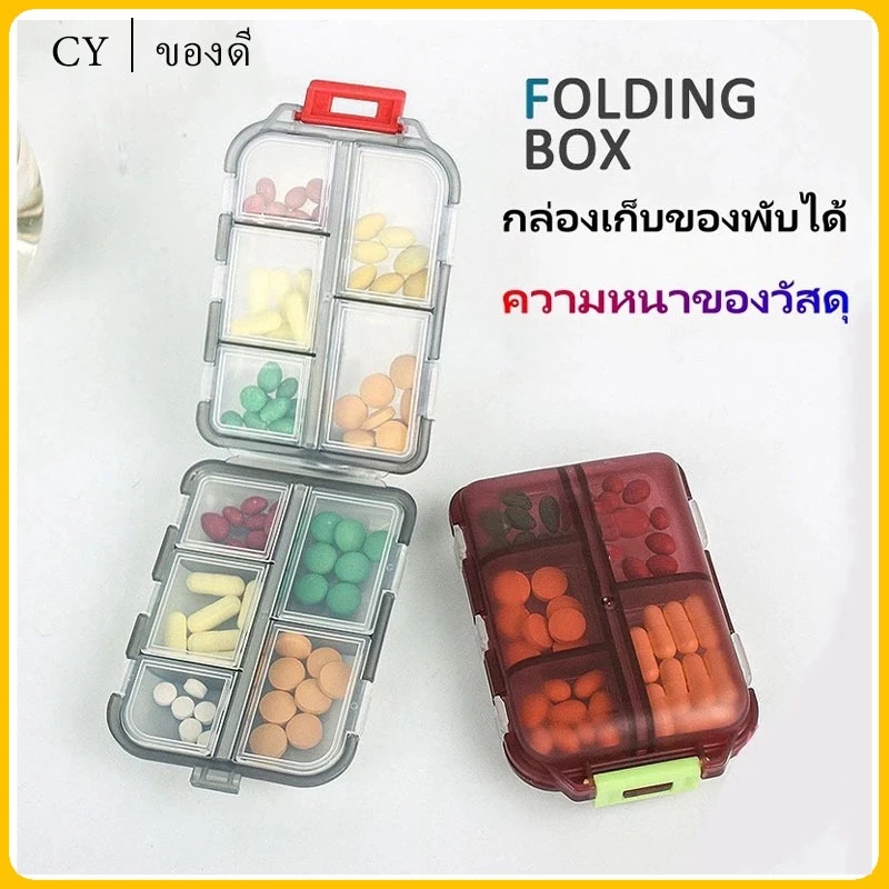 กล่องเก็บยา แบบสองชั้น PP 10 ช่อง แบบพกพา จุของได้เยอะ พับได้ อเนกประสงค์ กล่องเก็บยา กล่องยามินิ สีสันลูกกวาด pill box