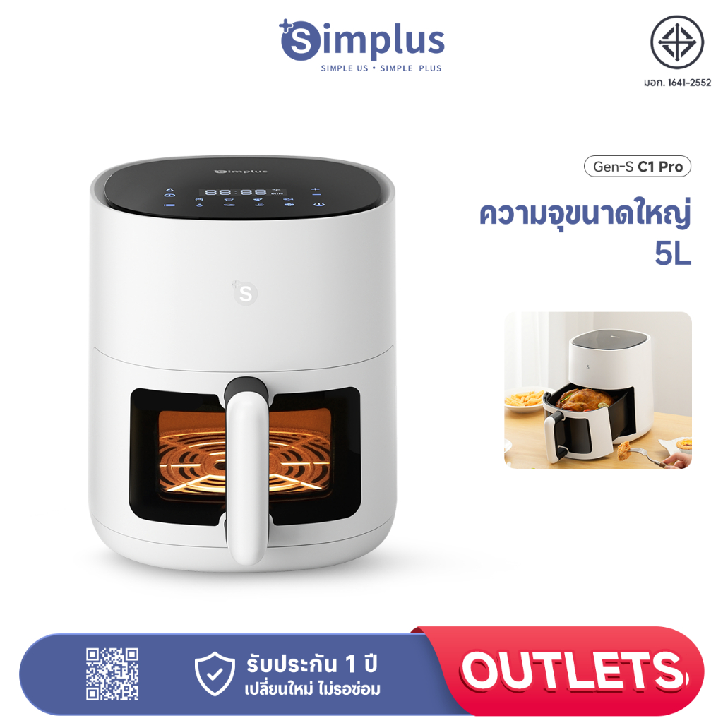 Simplus Air Fryer Gen-S Series หม้อทอดไร้น้ำมัน ความจุ 5L สำหรับใช้ในครัวเรือน มัลติฟังก์ชั่น KQZG0ZY