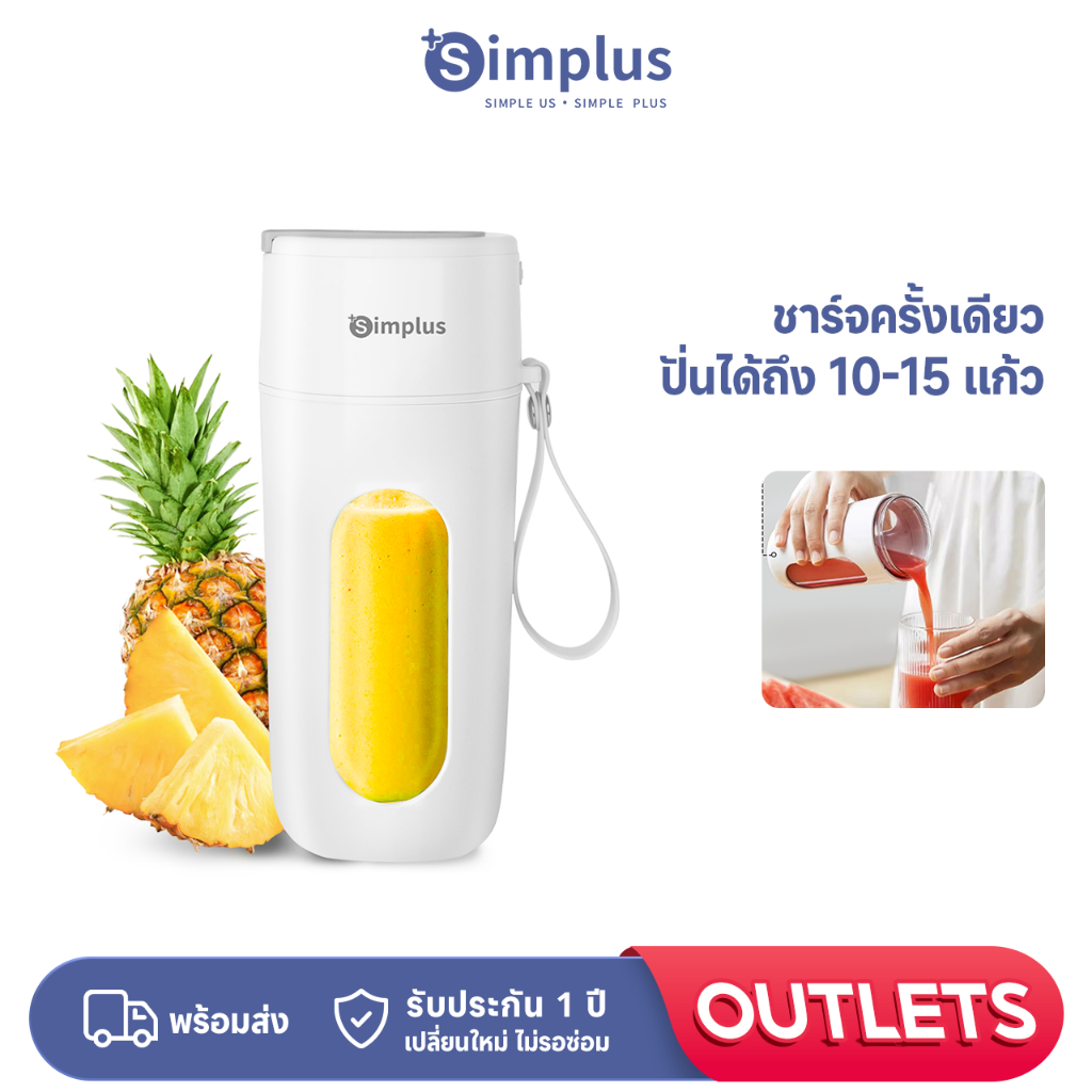 Simplus เครื่องปั่นน้ำผลไม้พกพา ดีไซน์กะทัดรัด พกพา มัลติฟังก์ชั่น ไร้สายปั่นน้ำผลไม้ ZZJH006