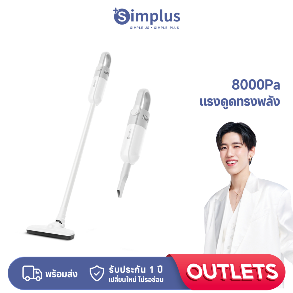 Simplus X PP Krit Cordless Vacuum Cleaner เครื่องดูดฝุ่นไร้สาย 8000pa/13000pa XCQH012