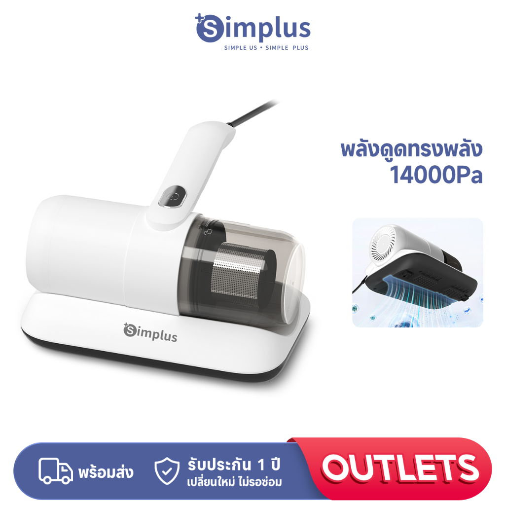 Simplus เครื่องกําจัดไรฝุ่น 14,000pa ความถี่สูง ดูดซึมเส้นผม CMYH004