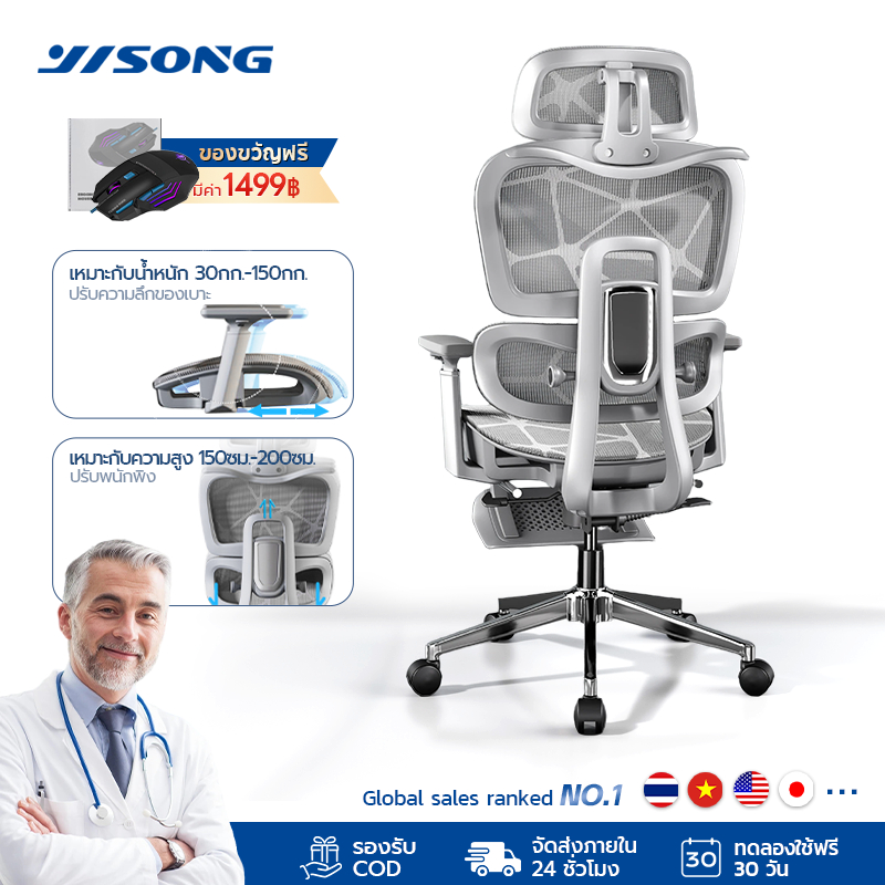 ตาข่ายผ้าไอซ์ซิลค์แบบกำหนดเอง YISONG LS900 เก้าอี้สุขภาพ Ergonomic Chair เก้าอี้คอม เก้าอี้เพื่อสุขภาพ เก้าอี้ทำงานสุขภาพ
