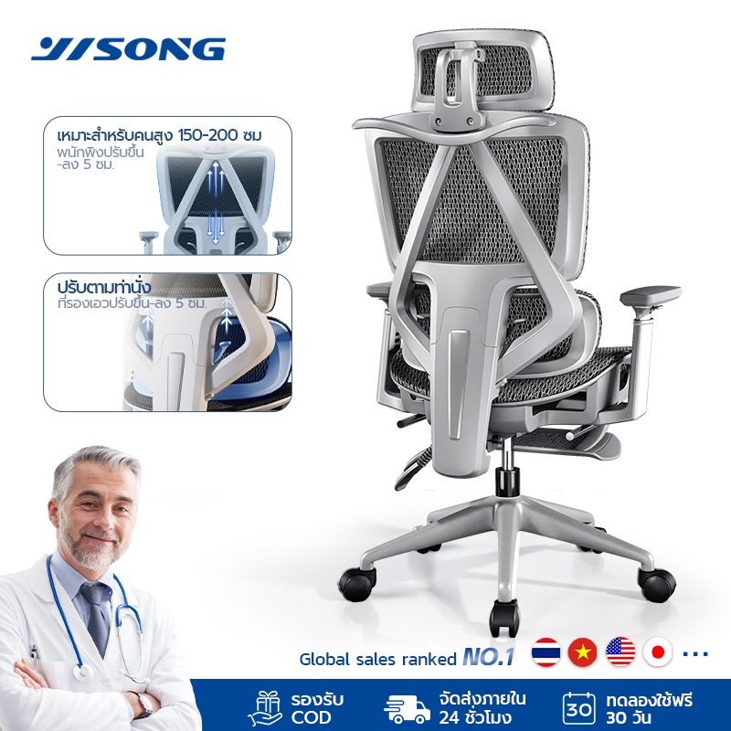 ผ้าใบไอซ์！YISONG LS998 เก้าอี้ทํางาน เก้าอี้เกมมิ่ง เก้าอี้เกม เก้าอี้ ergonomic ปรับเอียงได้ 145°