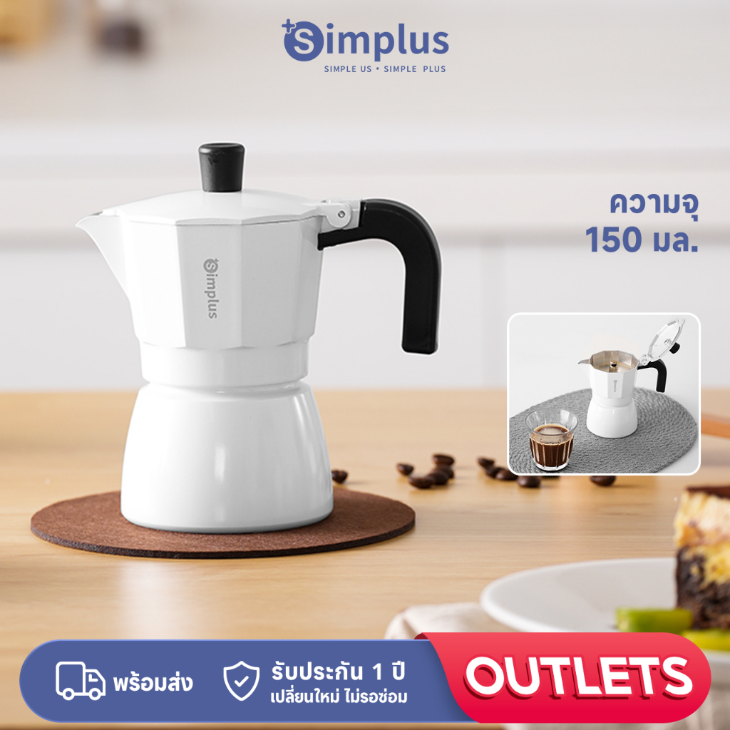 Simplus Moka Pot การสกัดแรงดันสูง 150ml ความจุ Espresso KFJH015