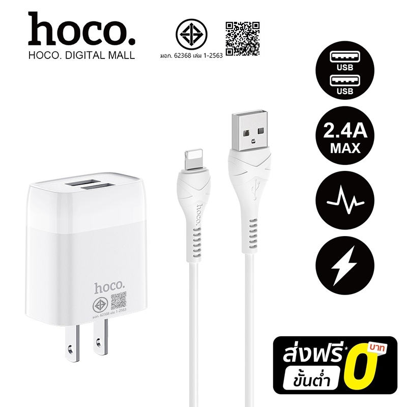 hoco.C73 fast charging product has Charger +Li/ type-c/micro charging cable supports 1 year warranty