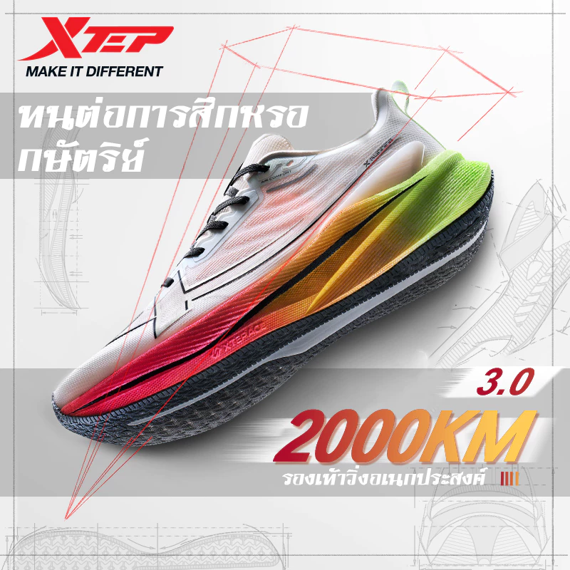 【xtep】2000KM 3.0 | ราชาแห่งการวิ่งบนถนนที่ทนต่อการสึกหรอ รองเท้าวิ่งออกกำลังกายมาราธอน running shoes
