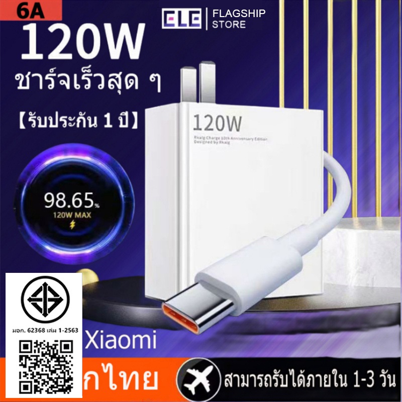 【ELE】🔥ถูก/แท้🔥67W ที่ชาร์จ 55W Mi 11ultra GaN TURBO แผ่นชาร์จ 5 Mi 11 Pro 11T Note 11 Poco X4 NFC