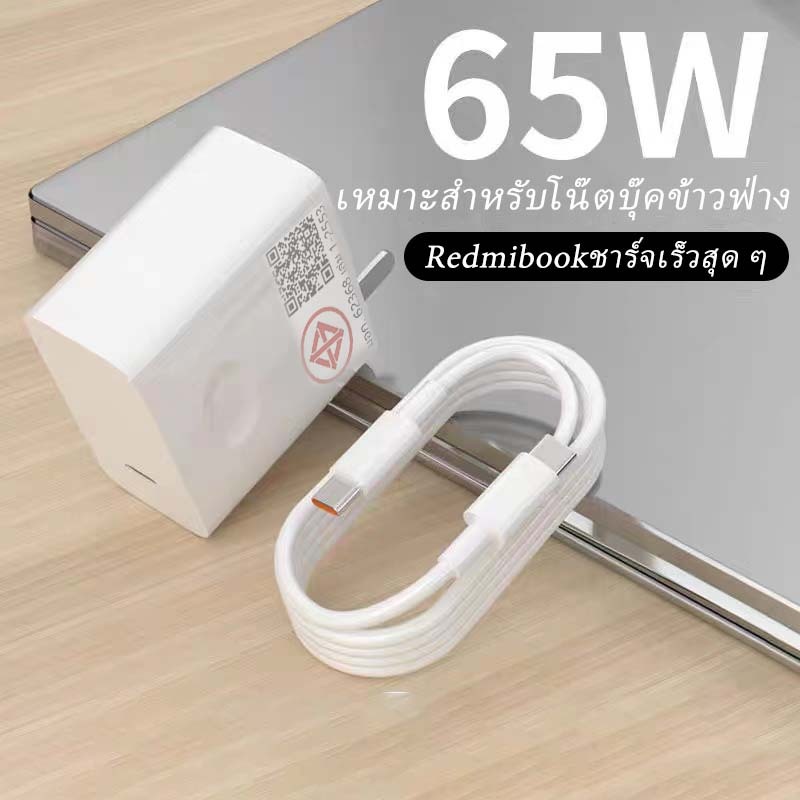 【ของแท้】【ส่งทันที】ที่ชาร์จ xiaomi65w สายชาร์จ โน๊ตบุ๊ค Xiaomi โทรศัพท์มือถือ Xiaomi 10 pro PD dual-head charger Type-c