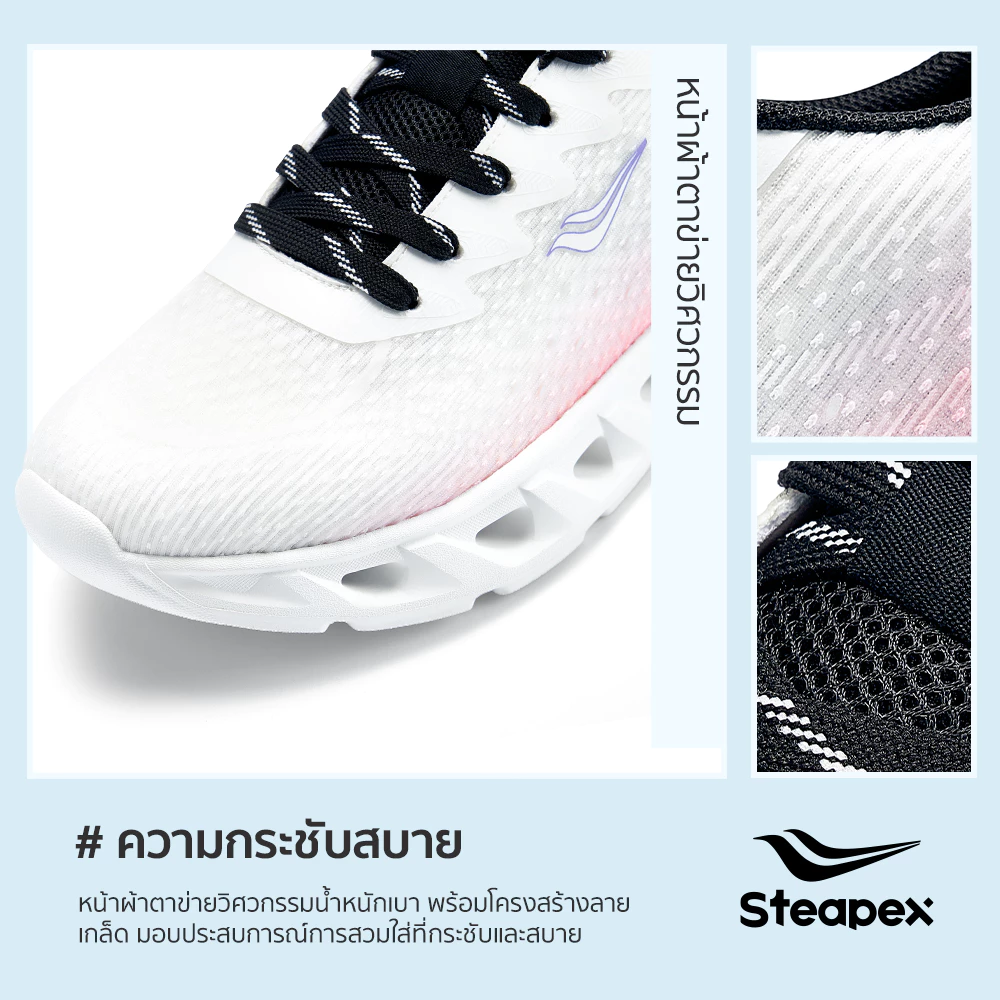 Steapex Oxyflow รองเท้าวิ่งผู้ชาย ระบายอากาศดี แห้งสบาย เหมาะออกกําลังกายและใส่ประจําวัน thumbnail 6