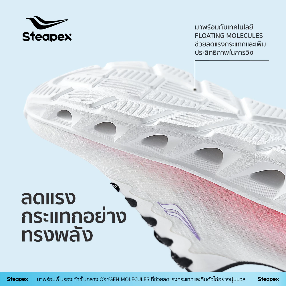 Steapex Oxyflow รองเท้าวิ่งผู้ชาย ระบายอากาศดี แห้งสบาย เหมาะออกกําลังกายและใส่ประจําวัน thumbnail 4