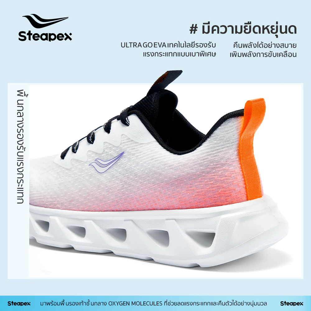 Steapex Oxyflow รองเท้าวิ่งผู้ชาย ระบายอากาศดี แห้งสบาย เหมาะออกกําลังกายและใส่ประจําวัน thumbnail 5