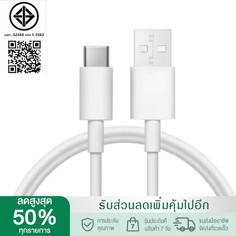 XM 6A Data Cable Type-C สายชาร์จ - 1 ม. 2 ม. สายชาร์จเร็วสายเคเบิลข้อมูล