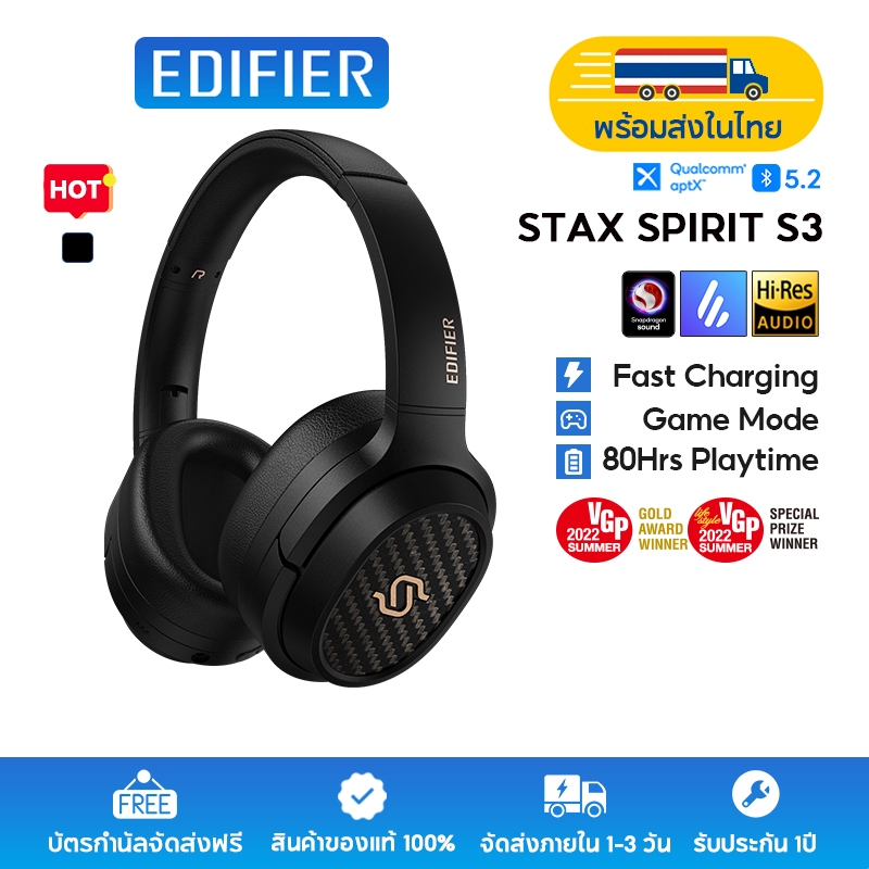 Edifier STAX SPIRIT S3 หูฟังครอบหูไร้สาย เวลาเล่น 80 ชม. ชาร์จเร็ว เสียงความละเอียดสูง Qualcomm® aptX™ เสียง การโทรด้วยเสียง การตัดเสียงรบกวน เบามากและเหมาะสำหรับการเดินทาง ราคา ถูกที่สุด ดีลบีเคเค