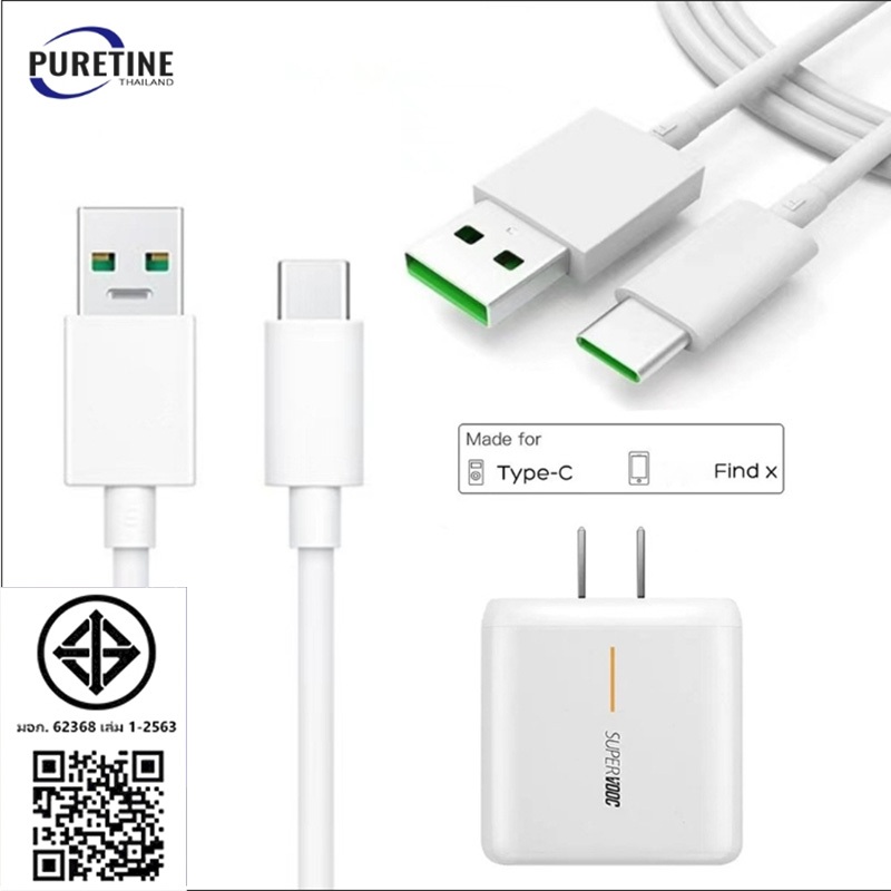 PURETINE แท้ชุดสายชาร์จ 65W นำไปใช้กับ Super VOOC (สายชาร์จเร็ว+หัวชาร์จ) Fast charger สำหรับโทรศัพท์ Android