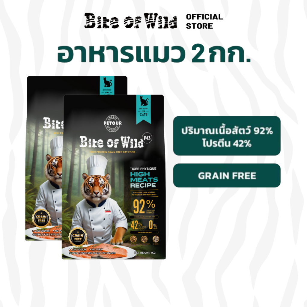 LIVE Bite Of Wild อาหารแมว 2กก. Grain Free Cat อาหารแห้งโปรตีนสูง 3 เนื้อฟรีซดราย 42% เนื้อโปรตีน 92%