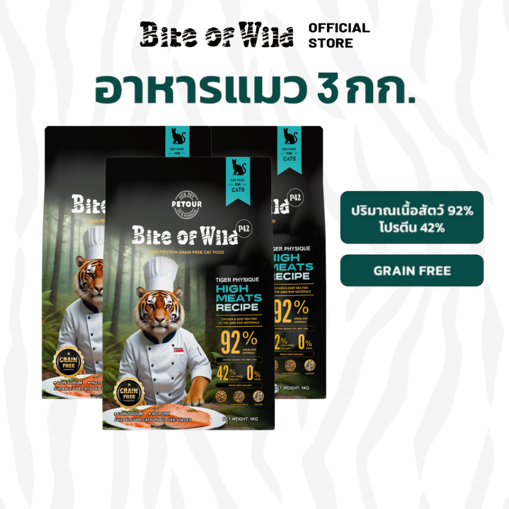 LIVE Bite Of Wild อาหารแมว 3กก. Grain Free Cat อาหารแห้งโปรตีนสูง 3 เนื้อฟรีซดราย 42% เนื้อโปรตีน 92%