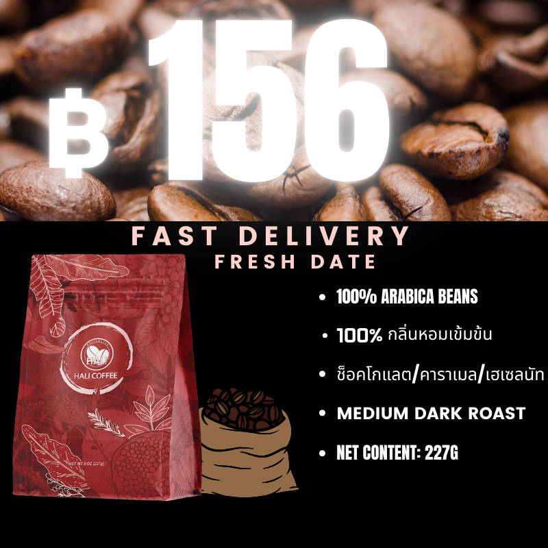 100% Arabica กาแฟคั่วกลางเข้ม กรดต่ำ กลิ่นหอมละมุน อาราบิก้า ออล บีน คอฟฟี่ เข้มข้นและกลมกล่อม เอสเปรสโซ่ คั่วบดลึกปานกลาง ช็อกโกแลต คาราเมล เฮเซลนัท 227 กรัม starry sky Hali Coffee บรรจุถุงซิปล็อค