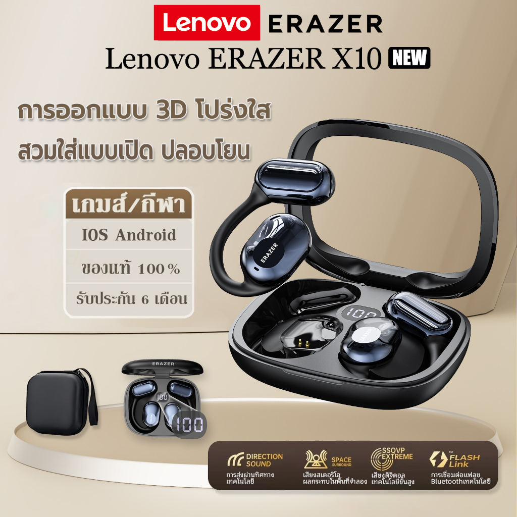 Lenovo ERAZER X10 OWS หูฟังไร้สายบลูทูธ 5.4 TWS 3D ชุดหูฟังสเตอริโอพร้อมไมโครโฟนเพลง Hifi IPX6 หูฟัง
