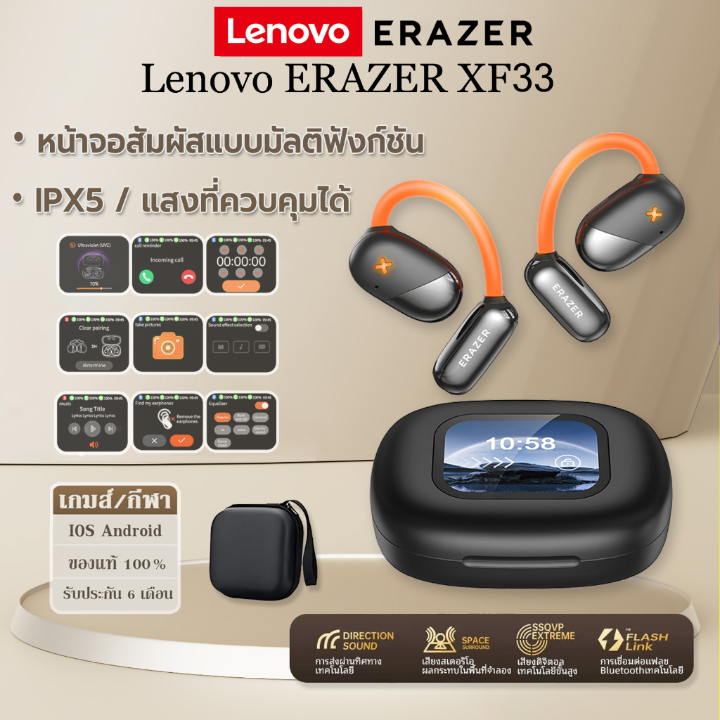 Lenovo ERAZER XF33 หูฟังไร้สาย Bluetooth 5.4 Earbuds ชุดหูฟังหน้าจอสัมผัสอเนกประสงค์อัจฉริยะ หูฟังส่